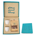 Ghawa Cup Gift Set – custom branded corporate gift, Kaaf Creations UAE